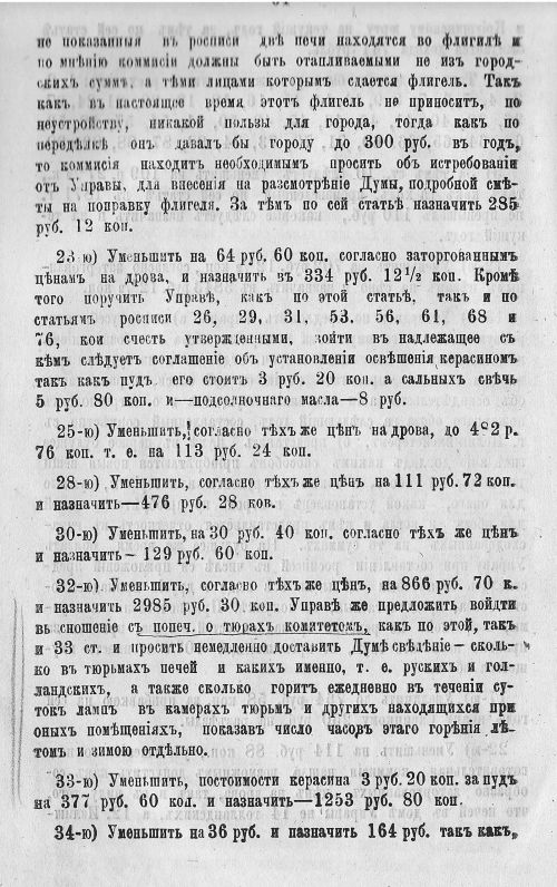 Страница 70