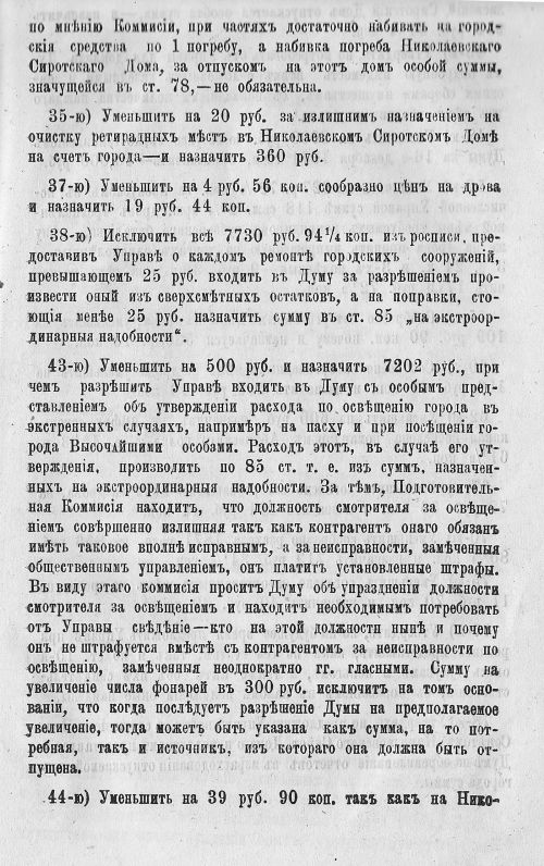 Страница 71