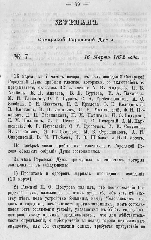 Страница 73