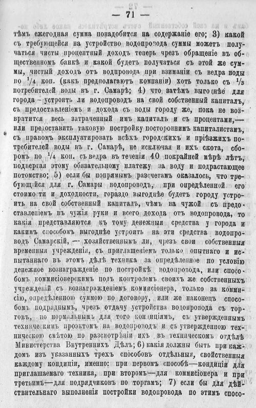 Страница 75