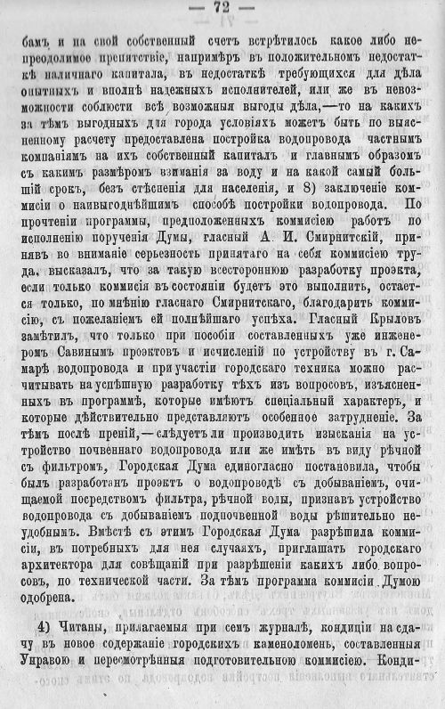 Страница 76