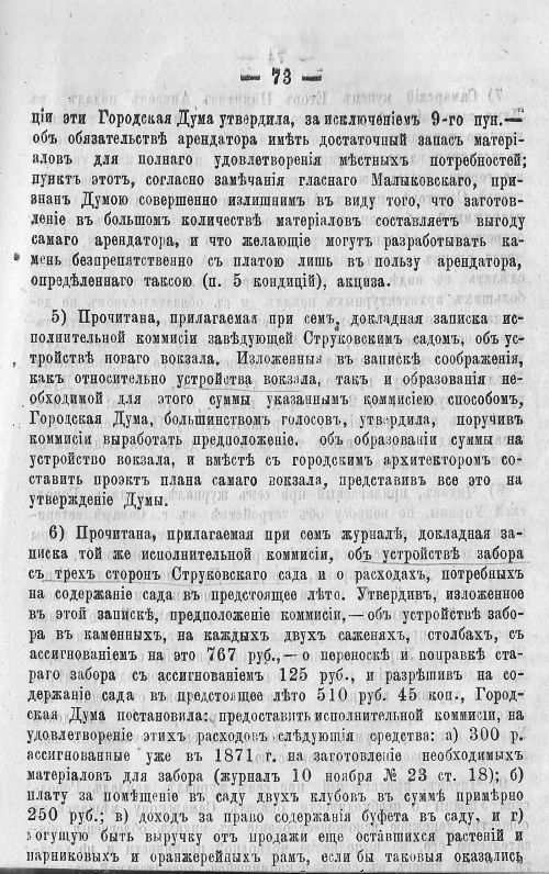 Страница 77