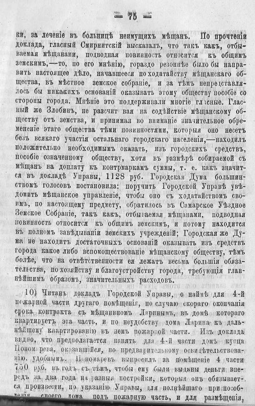 Страница 79
