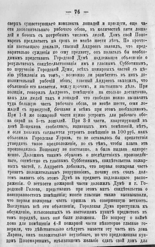 Страница 80