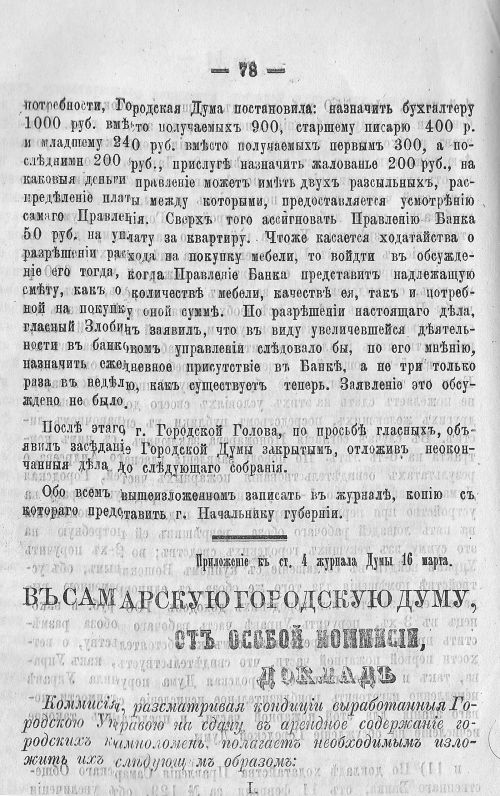 Страница 82