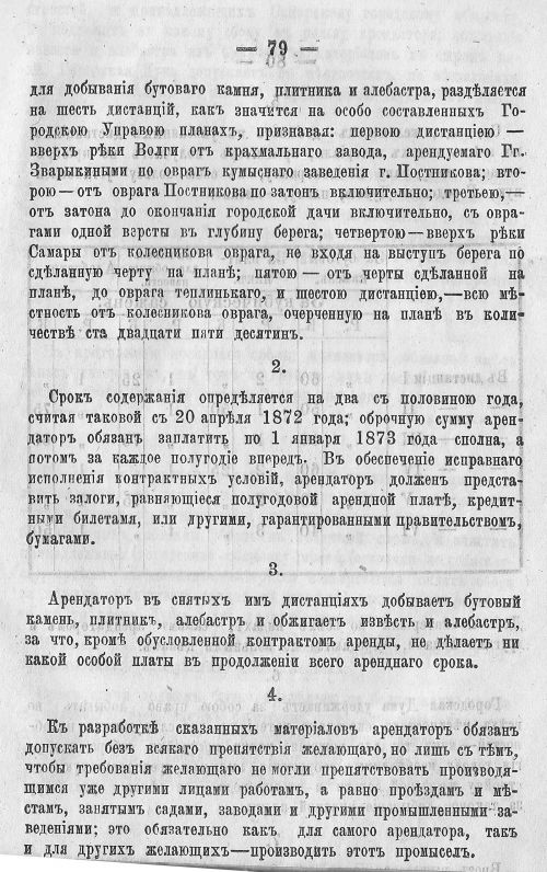 Страница 83