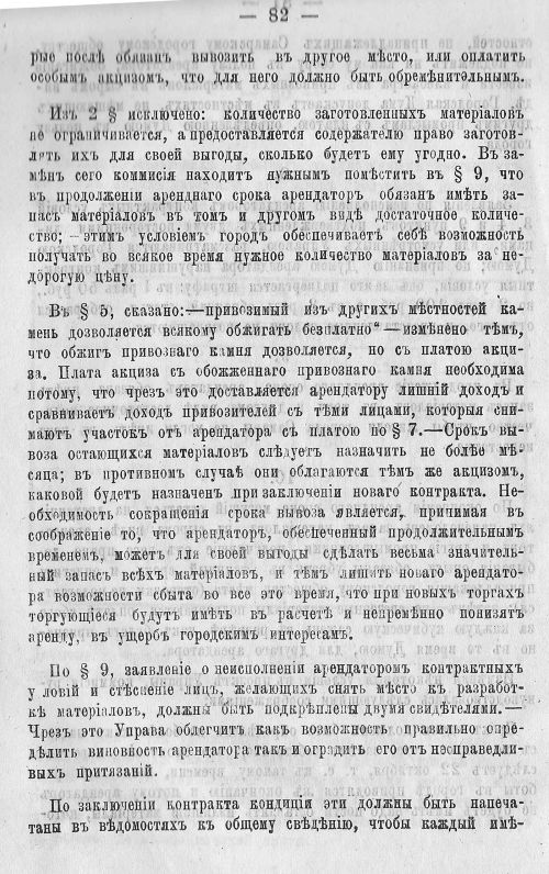 Страница 86