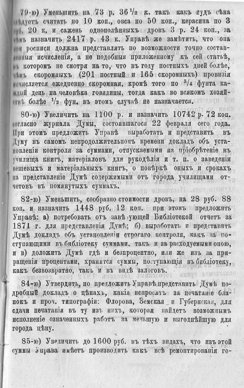 Страница 89