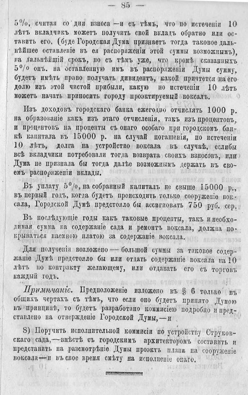 Страница 91