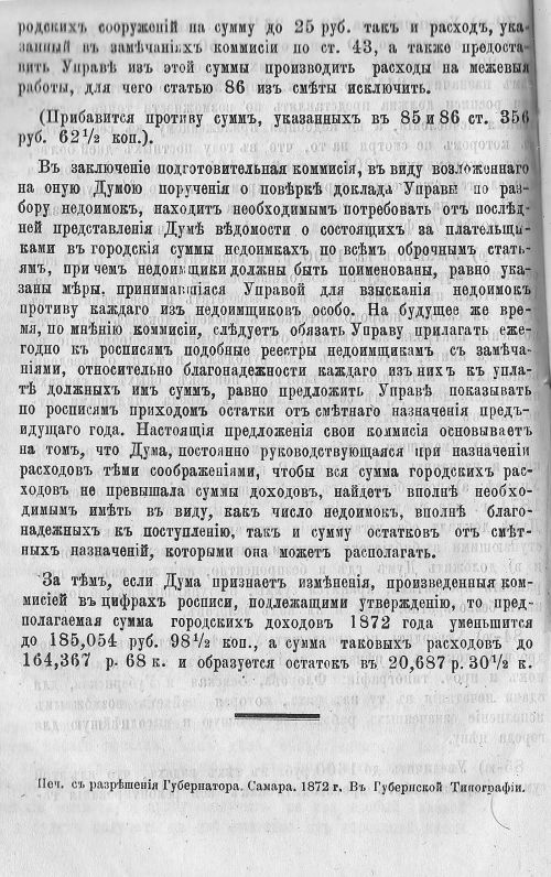 Страница 92