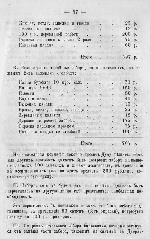 Страница 94