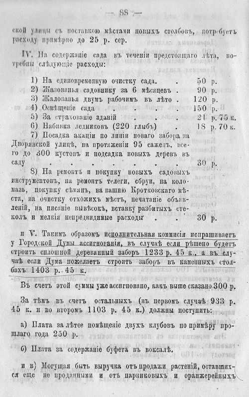 Страница 95