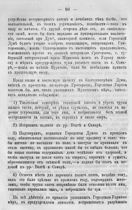 Страница 97