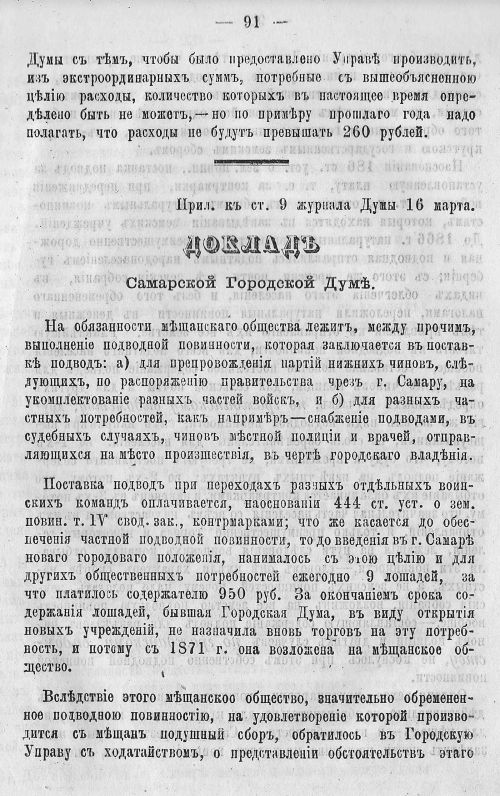 Страница 98
