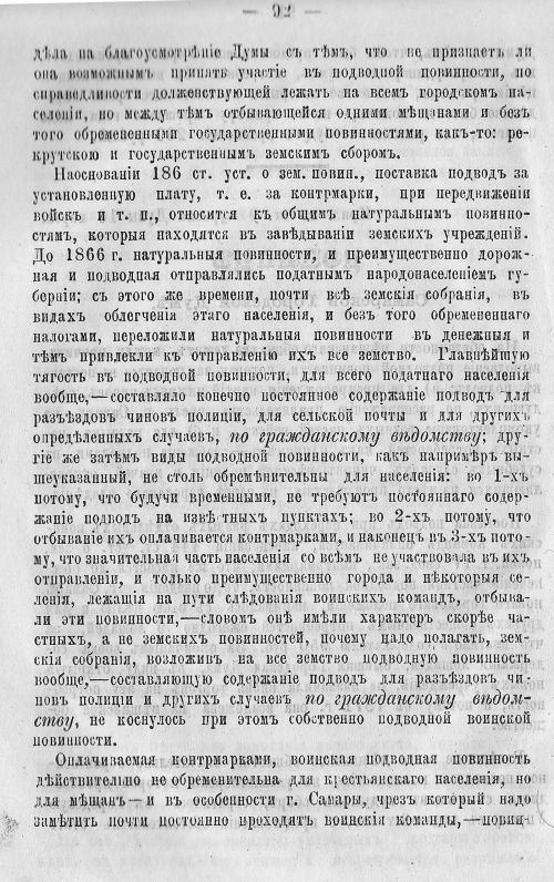 Страница 99