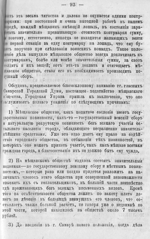 Страница 100