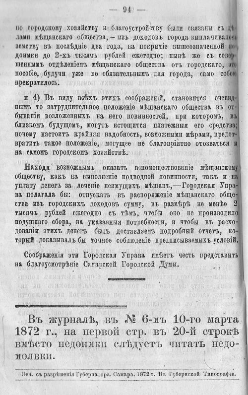 Страница 101