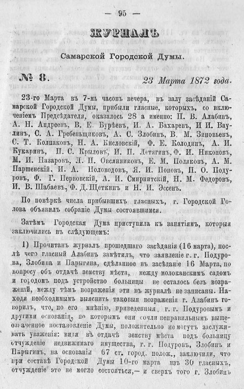 Страница 102