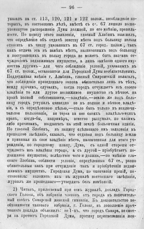 Страница 103