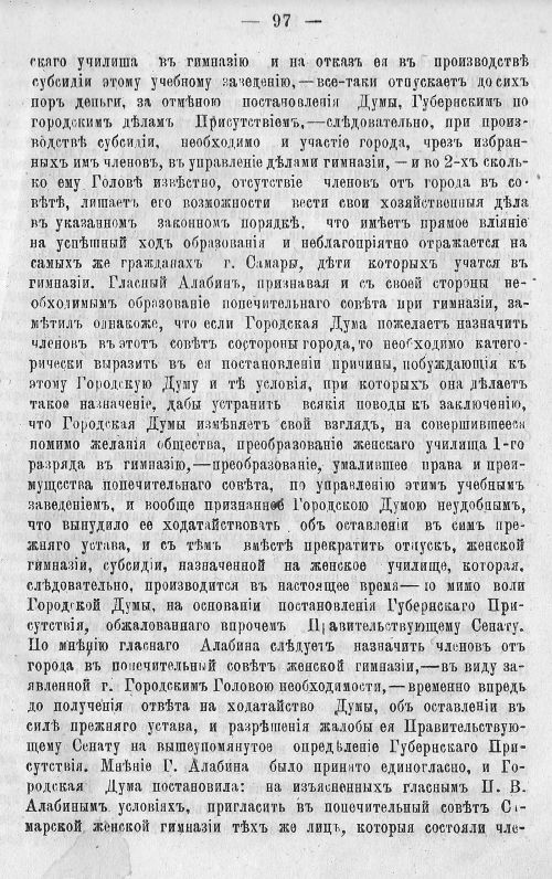 Страница 104