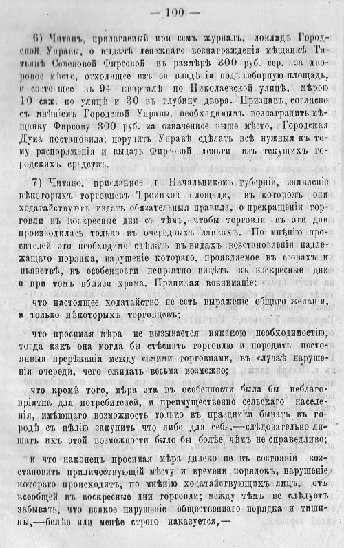 Страница 107