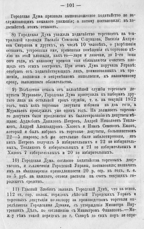 Страница 108