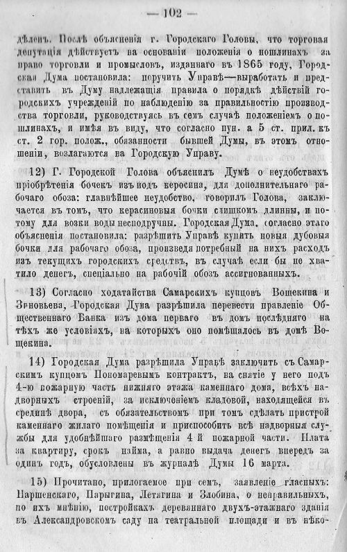 Страница 109