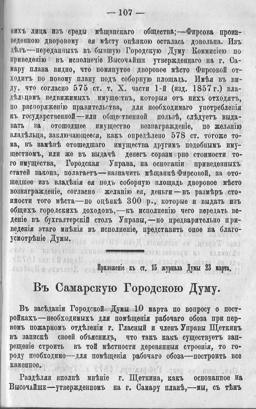 Страница 114