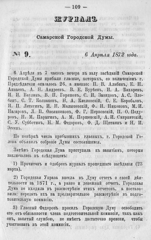 Страница 116