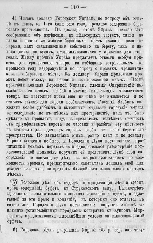 Страница 117