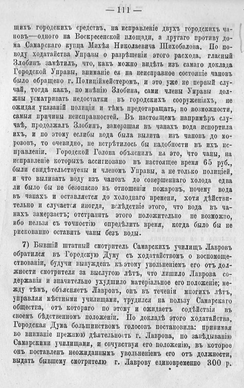 Страница 118