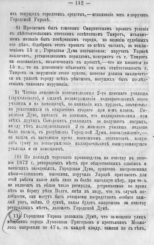 Страница 119