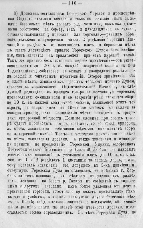 Страница 123