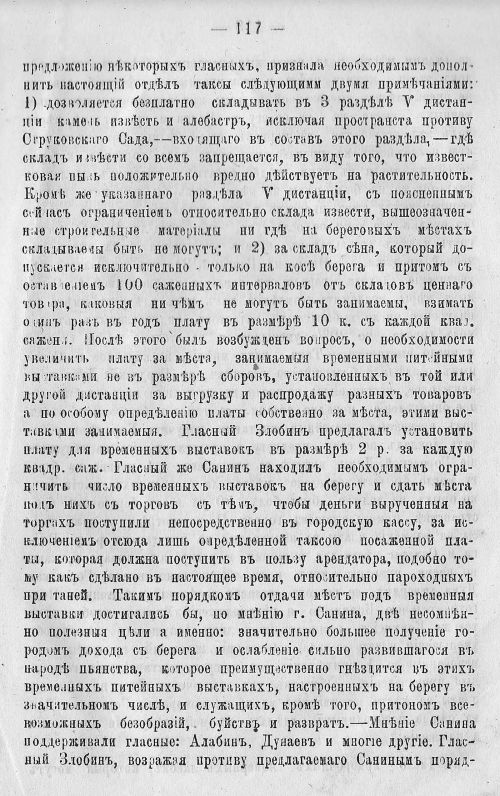 Страница 124