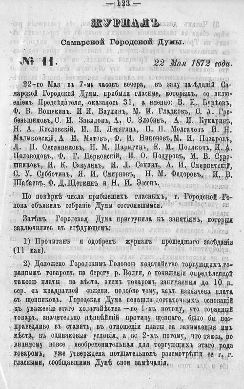 Страница 130