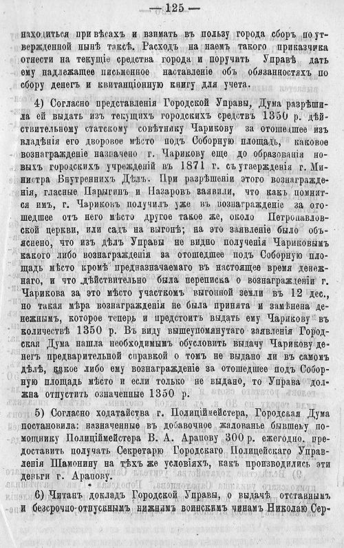 Страница 132