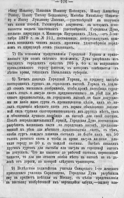 Страница 133