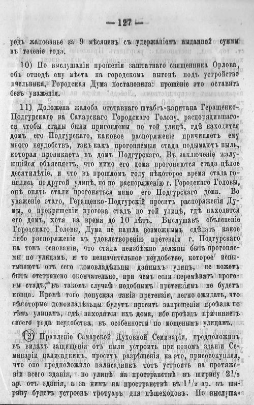 Страница 134