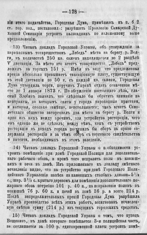 Страница 135