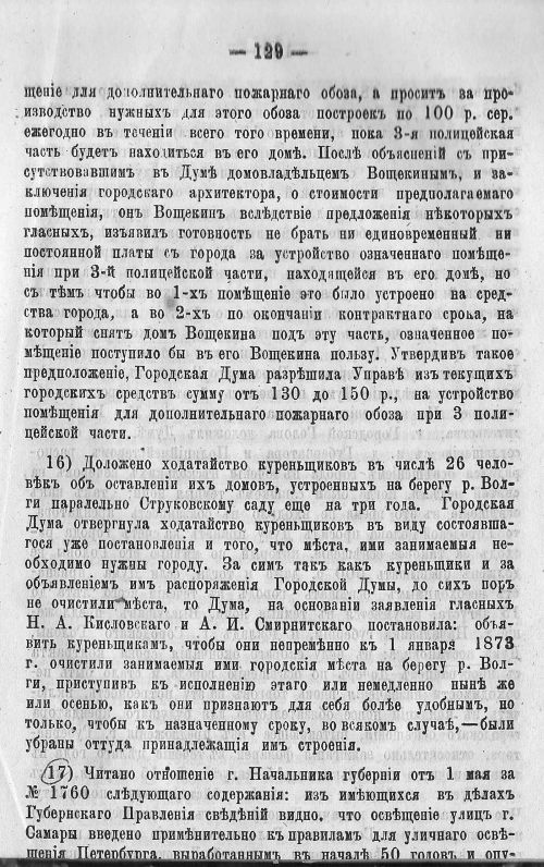 Страница 136