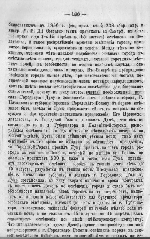 Страница 137