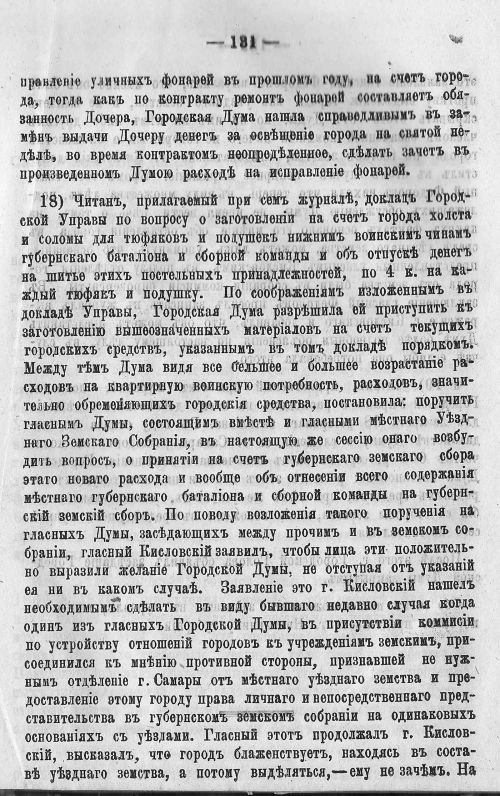 Страница 138