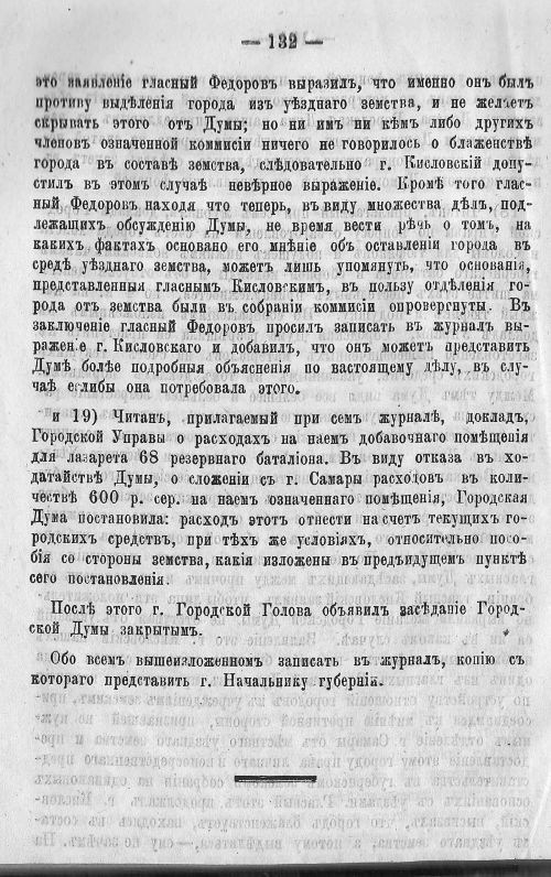 Страница 139
