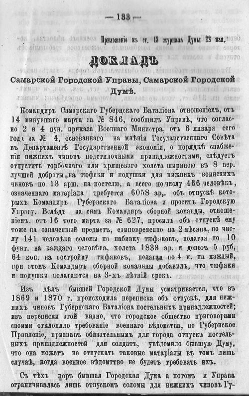 Страница 140