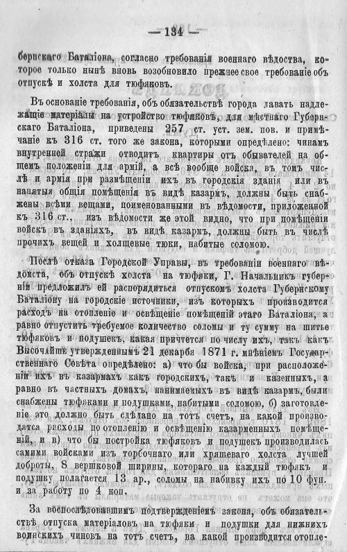 Страница 141