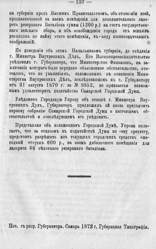 Страница 144