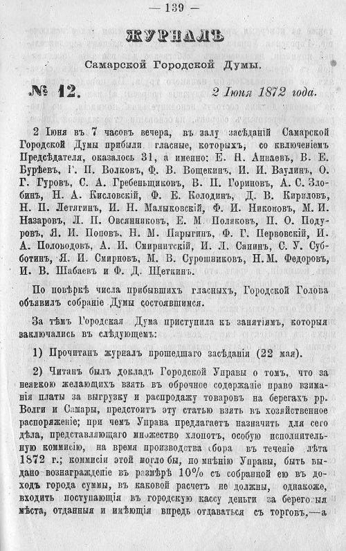 Страница 146