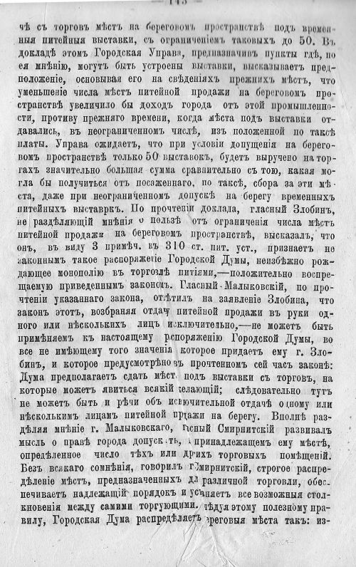 Страница 150