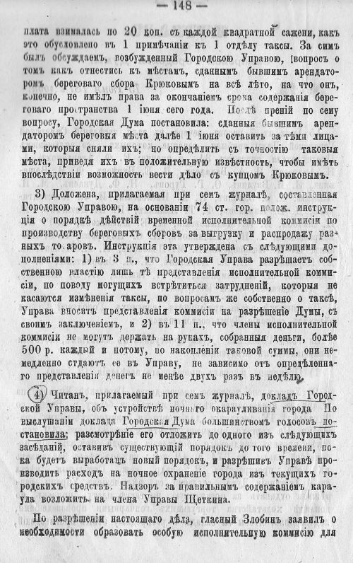Страница 155