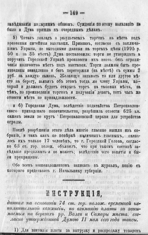 Страница 156
